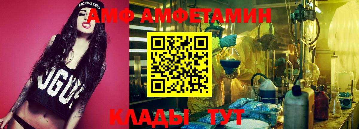 Майский  Amphetamine  Вход с VPN  АМФЕТАМИН Розовый 