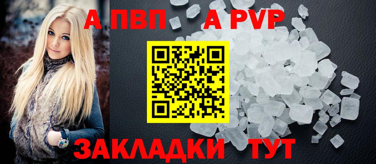 APVP мука  Alpha-PVP Crystall  Вход с VPN  Майский  Alpha PVP мука 