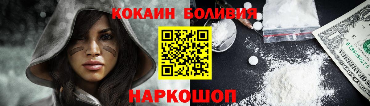 Майский  Кокаин 97%  как найти закладки  Вход с VPN  Кокаин Перу 