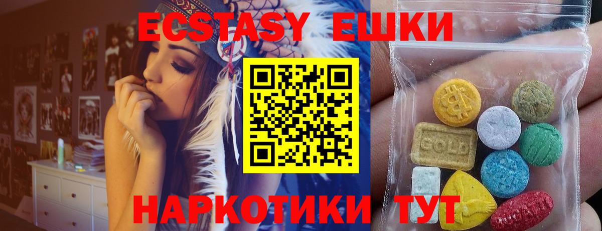 Ecstasy 280 MDMA Майский