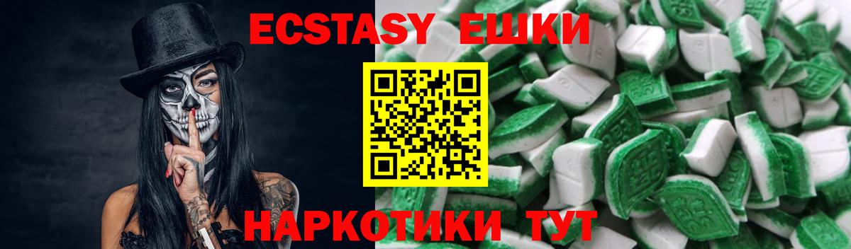 Ecstasy 99%  Вход с VPN  Экстази  купить   Ecstasy 280мг  Майский 