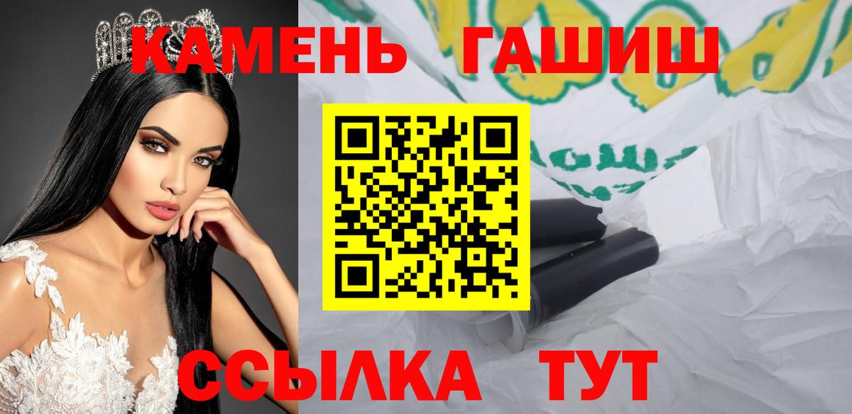 ГАШ Изолятор  Вход с VPN  ГАШИШ индика сатива  Майский 