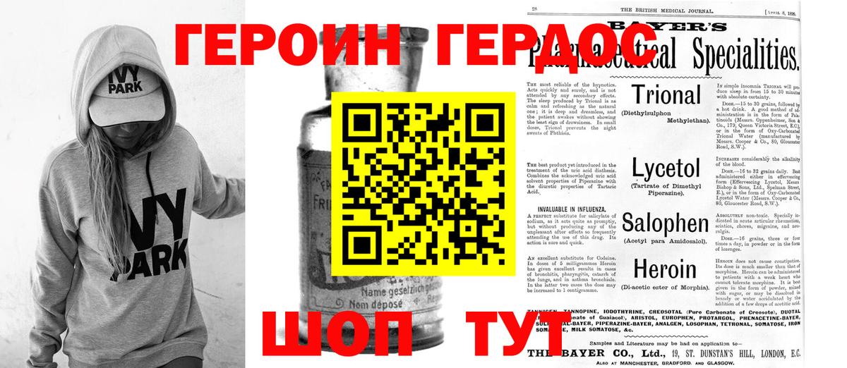 Героин Афган  Вход с VPN  ГЕРОИН  Майский 