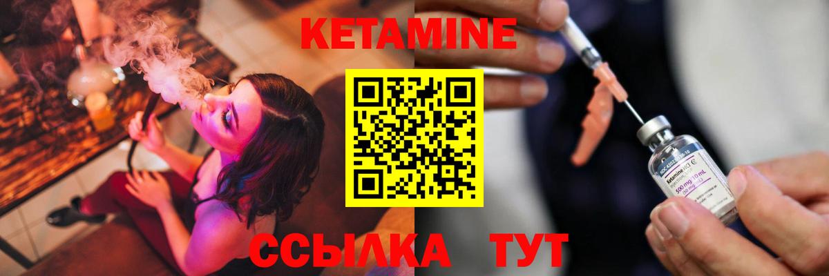 Кетамин VHQ  КЕТАМИН VHQ  Майский  Вход с VPN 