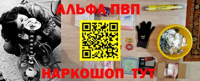 ALPHA PVP Ипатово