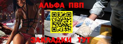 ALPHA PVP Ипатово