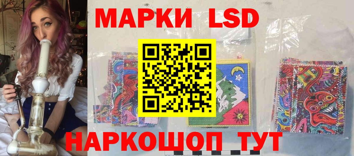 ЛСД экстази кислота Майский
