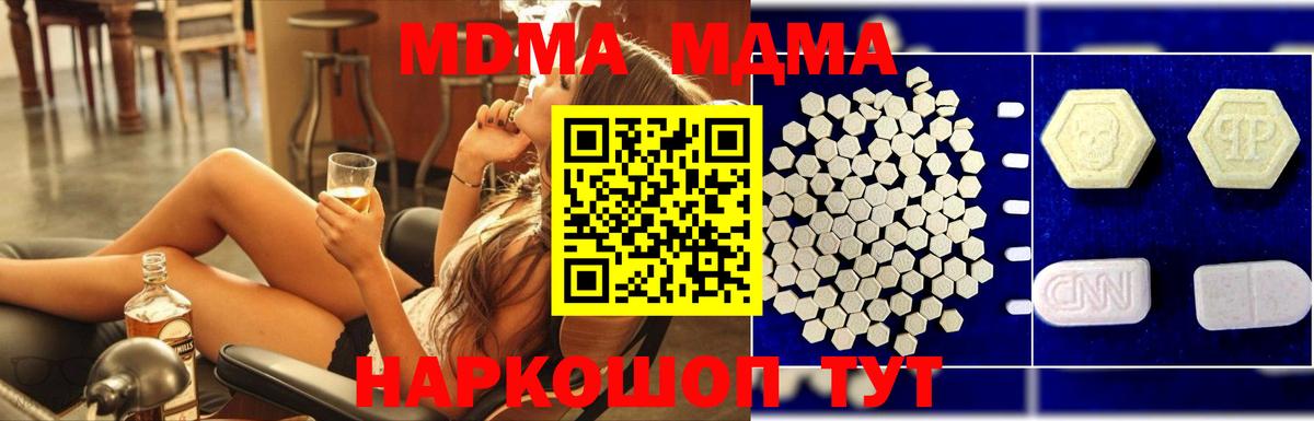 Майский  МДМА VHQ  МДМА  Вход с VPN 