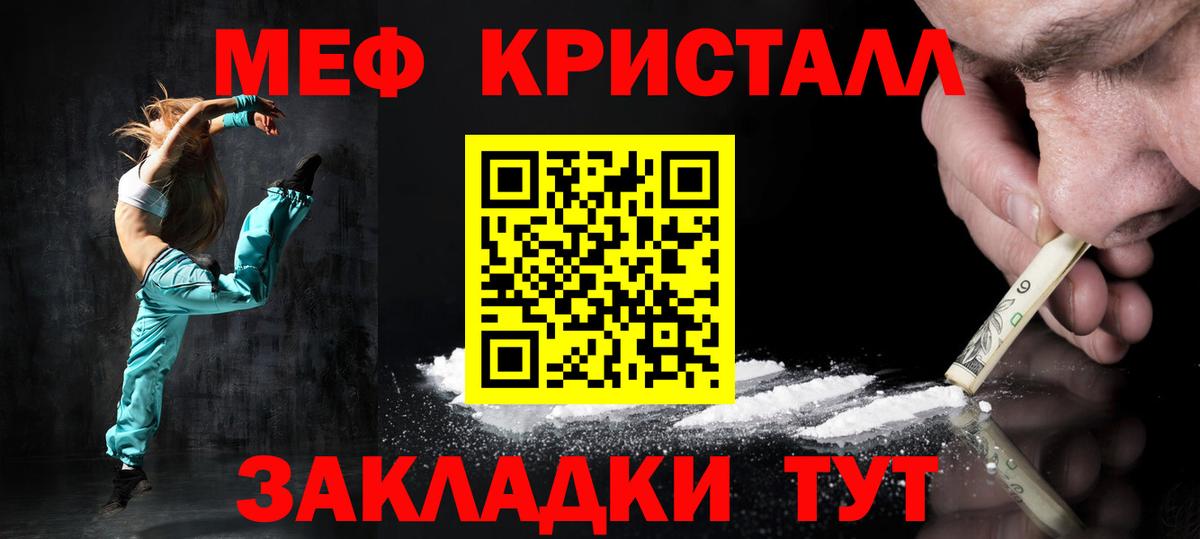 Майский  МЯУ-МЯУ  Мефедрон 4 MMC  Вход с VPN  МЯУ-МЯУ 4 MMC 