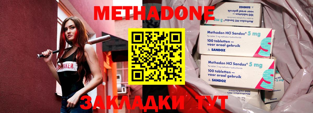 дарк нет официальный сайт  МЕТАДОН VHQ  МЕТАДОН белоснежный  Вход с VPN  Майский 