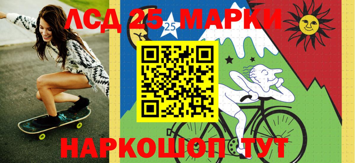 Марки 25I-NBOMe 1,8мг Майский
