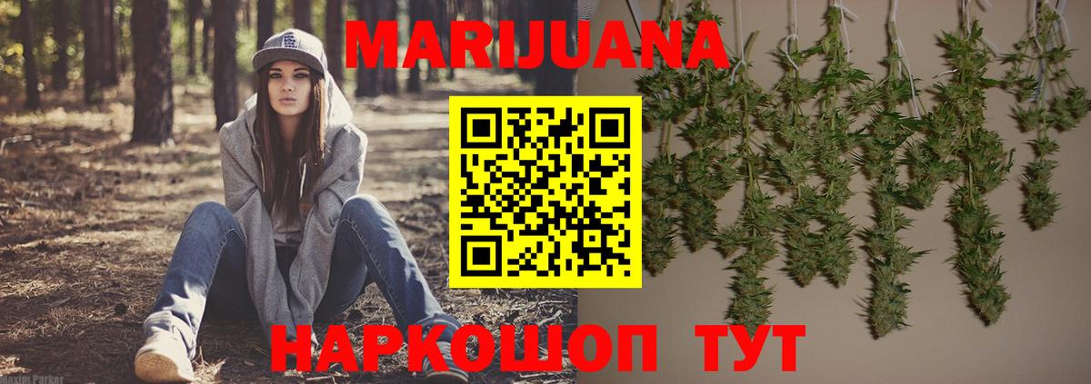 Бошки марихуана OG Kush  Конопля White Widow  Вход с VPN  Майский 